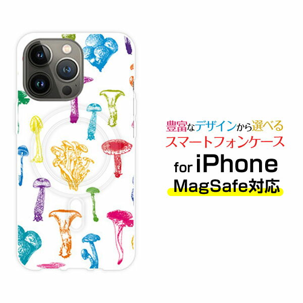 MagSafe対応 スマホケースiPhone 14 14Plus 14Pro 14ProMax 13 13Pro 13miniマグセーフ対応 オリジナルデザイン ケース カバーカラフルキノコ(ホワイト）