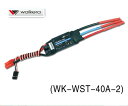  ワルケラ walkera V450D03用 40Aブラシレスモーターアンプ (HM-F450-Z-45)｜ラジコンヘリ関連商品 walkera パーツ