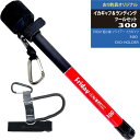 エギングファンにオススメ!イカギャフ&ランディングツールセット300 超小継 フライデー イカギャフ 300&EVO-HOLDER(landingset-127...