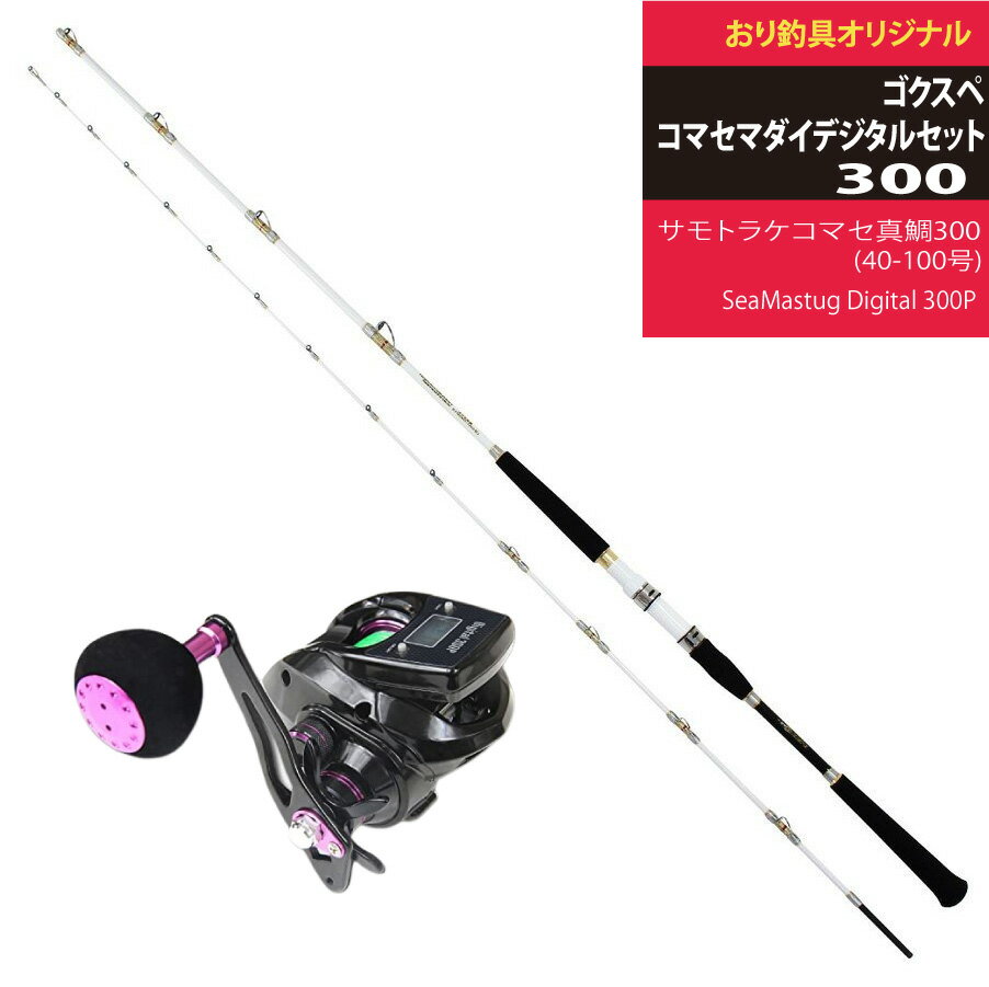 楽天市場】ロッド ガイド セット(種類(ロッド・竿)船竿)の通販 楽天市場】ロッド ガイド セット(種類(ロッド・竿)船竿)の通販