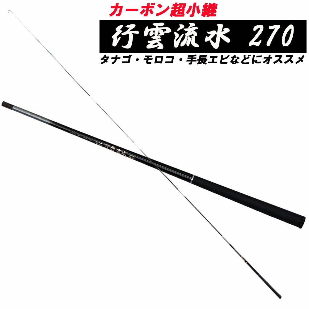 楽天市場】釣り竿 270の通販 楽天市場】釣り竿 270の通販