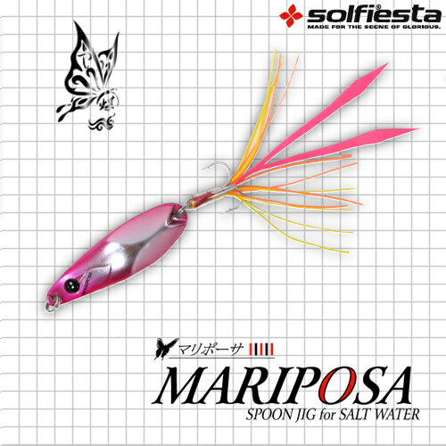 [セール] 10%off 【Cpost】ジグスプーン マリポーサ 21g (solf-mari21)|ルアー スプーン ソルト ヒラメ マゴチ サーフ フラットフィッシュ 平目 シーバス スズキ 鱸 サーモン 回遊魚 青物 ハマチ イナダ サゴシ ジグ 釣具 釣り