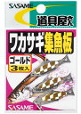 【Cpost】ササメ ワカサギ集魚板 P-210 (hd-p...