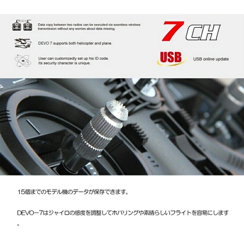 �饸���� �إꥳ�ץ��� Walkera DEVO7������2.4GHz (mode1)(DEVO-7-m1) ORI RC �ڵ�Ŭ������ˡ����ǧ�ں�/���ܸ��������աۡå饸���� �إꥳ�ץ��� WALKERA ��륱�� Devo7 �ץ��� �饸���� �إꥳ�ץ���