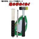NPK ナカジマ 亀の手ホイホイ(npk-080636)|カメノテ 潮干狩り 磯遊び