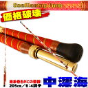 青物・アカムツに 総糸巻船竿 シーマスタッグ 船R 64 205 MH(80-200号)/H(100-300号) (ori-205r64-)|船竿 竿 ロッド ...