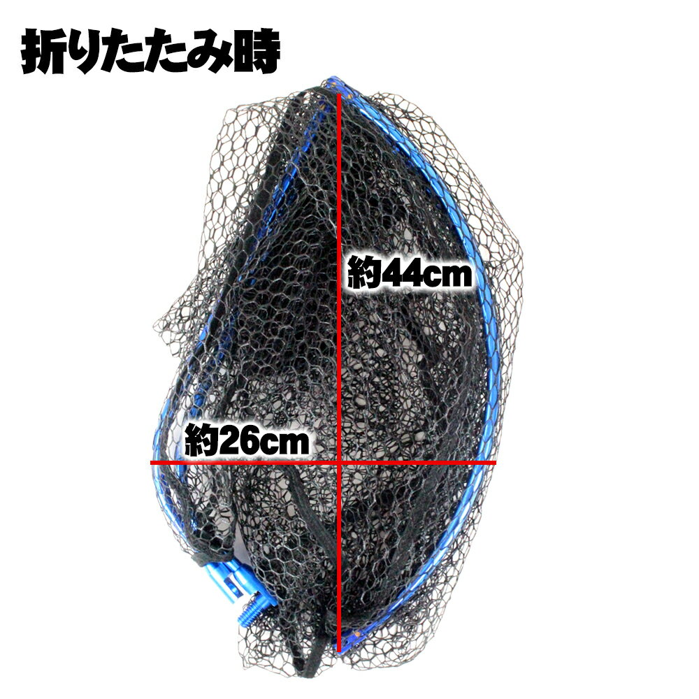 小継タモ四つ折り網L3点セットBLUELARCAL450120サイズ(landingset-037)|玉の柄タモ網アミ磯玉ランディングシャフトギャフエギング磯波止海フィッシング釣り釣具道具用品おりチヌ淡水バスシーバスランディングネット