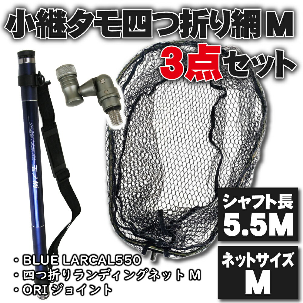 79%OFF!】 ランディングシャフト ランディングネット フレーム タモ網