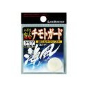 【Cpost】ラインシステム TAG's 海風（カンフー）チモト ガード(line-012345) 飲み込まれても安心。鋭い魚の歯を完全にプロテクト 針のチモトに装着して鋭い魚の歯からハリスを守る。透明で違和感無く使える。 全長：15mm 適合ハリス：0.8〜3号海波止磯防波堤堤防サビキアジグレチヌランディングネットランディングツール磯玉網落とし込みフカセ泳がせノマセ青物