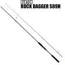 ロックフィッシュロッド CLUTCH ROCK DAGGER S 89H スピニング(um-974958)|釣竿 釣り 竿 海釣り ロッド ルアー ワーム ロックフィッシュ テキサスリグ キジハタ アカハタ クロソイ ムラソイ アコウ オオモンハタ アイナメ