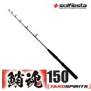 [P10{] solfiesta OX\bh^R  TAKO spirits 150(solf-061439)bhg g~ ^R ނ  ^R 