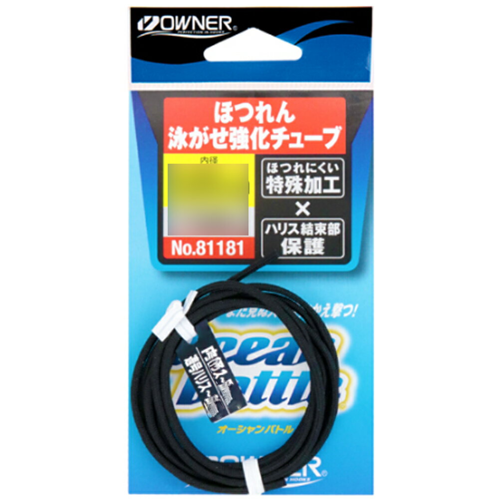 【10Cpost】 オーナー ほつれん泳がせ強化チューブ 1.5mm(owner-278556)｜泳がせ釣り のませ釣り モロ..