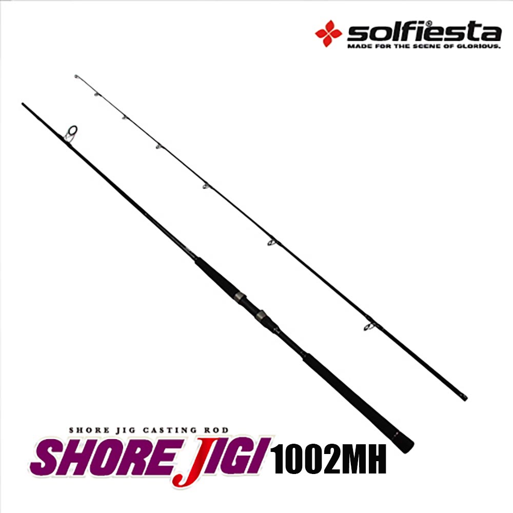 solfiesta ショアキャスティング SHORE JIGI ショアジギ 1002MH(solf-030442)｜ショアジギング ロッド 青物 イナダ ワラサ ハマチ ツバス メジロ ブリ シオ ネイリ ヒラマサ ブルーランナー ショアプッラッキング 撃投 撃投ジグ ジグパラ ガンガンジグ