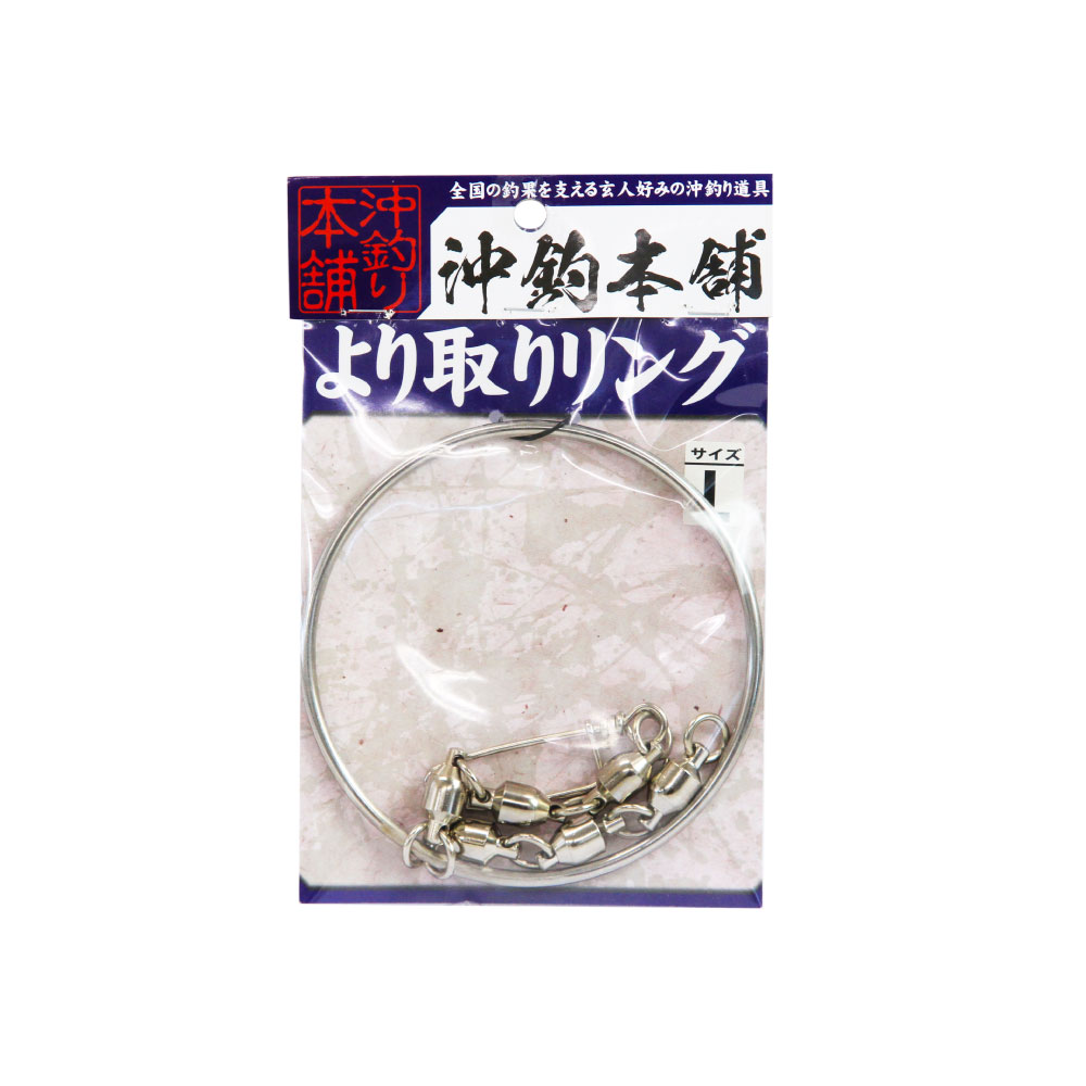 おり釣具 沖釣本舗 深海釣り ベアリング より取りリング L(ori-782098)[M便 1/6]｜船釣り 中深海 深海 ..