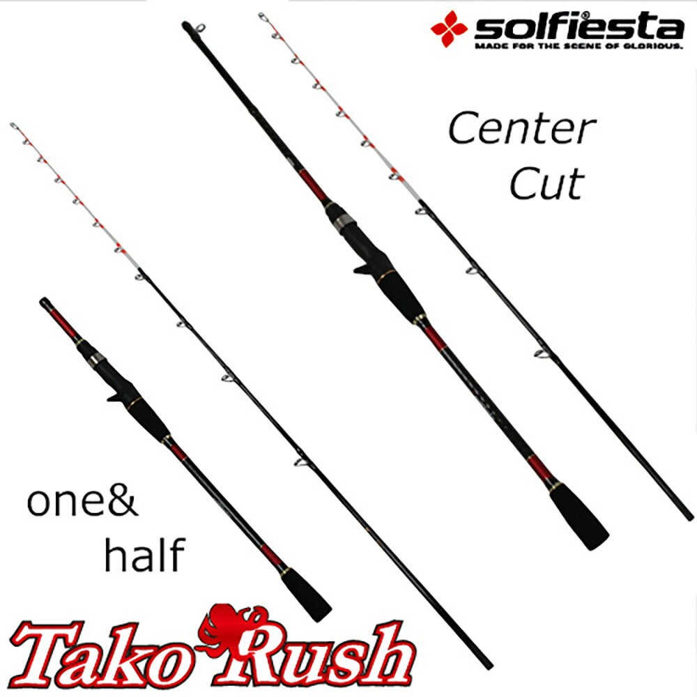  15%off solfiesta タコ船竿 TAKO RUSH 160H(solf-03)｜タコ釣り 真蛸 マダコ タコエギ 船タコ