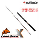 solfiesta グラスソリッド船竿 LOBO STICK X 210-3(solf-061514)｜釣具 釣竿 釣り竿 ロッド 海釣り 船竿 テンビン タチウオ アマダイ ヒラメ マゴチ マダイ アジ サバ 先調子 船ロッド 黒船