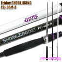 全品P10倍 3本継ショアジギングロッド Friday SHOREJIGING FSJ-96M-3(ルアーMAX60g対応)(ori-957089)｜ ショアジギング ロッド ショア 釣り ショアジギ オカッパリおり釣具 フィッシングツール 釣具 釣り具 つり具 つり 釣り 海 湖