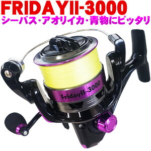 PEライン付リール FridayII 3000 PE0.8号200m (ori-957645)｜スピニング リール エギング ワインド メバリング シーバス アオリイカ イカ エギ 入門 釣り ライトゲーム PEライン オカッパリ 海 波止 防波堤