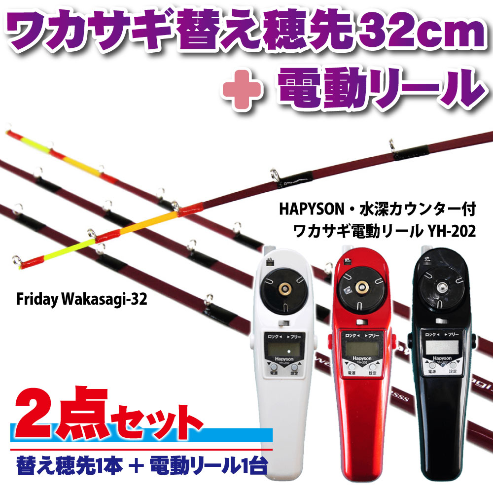 楽天市場】ワカサギ セット(リール|フィッシング):スポーツ 楽天市場】ワカサギ セット(リール|フィッシング):スポーツ