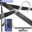 P10倍 フライングギャフ セット ショアソルト専用 FULLROCK SHORE SHAFT KAMIWAZA 神通力 Ver2 (7mm) (gaffset-04)｜青物 大物 ショアジギング ランディング シャフト 6M ギャフ ブリ ヒラマサ カンパチ ロックショア 沖磯 堤防 玉の柄 Valleyhill バレーヒル