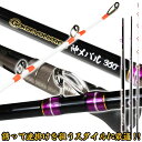 新潟〜東北の沖メバル狙いに最適!! ゴクエボリューション沖メバル360(goku-956556)|釣竿 釣り竿 船竿 ゴクエボ 日本海 メバルロッド 沖メバル