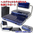 【20%offクーポンあり】 ヘラブナ & ワカサギ釣り に最適! 氷神(ひかみ) 背もたれ付き 座椅子 ブルー (goku-959298)|へらぶな ヘラブナ 池 フナ 鮒 ワカサギ わかさぎ 釣り座 座布団 段差クッション 座椅子 クッション 釣り 釣具 道具 用品
