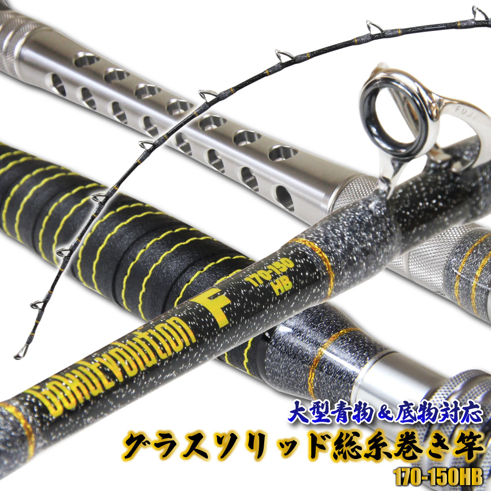 総糸巻 GokuEvolution F-HB 170-150HB(goku-959755)|スタンディング 青物 根魚 泳がせ ロッド 釣竿 船竿 魚 釣具 釣り具 おり釣具 ゴクエボ ゴクスペ Gokuspe