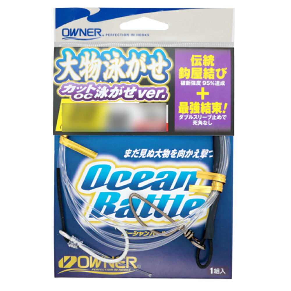 [全品P10倍] 【2Cpost】オーナー 大物泳がせ仕掛OC泳がせver 35号(owner-310348)｜釣り針 針 クエ くえ モロコ アラ オオスジハタ カンナギ イシナギ マハタ 大物 泳がせ ウインチ カンパチ