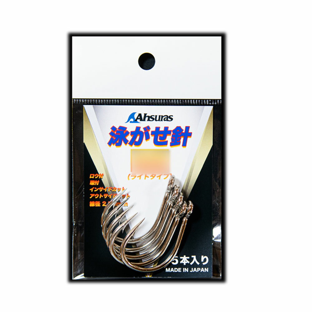 【30Cpost】アシュラス 泳がせ針 ライトタイプ 28号(ahsuras-431221)｜釣り針 針 クエ くえ モロコ ア..