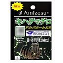 P10倍 【20Cpost】Amizesu キハダマグロ針 アルバカーレス2 16号 5本入り(ami-911541)｜釣り針 針 釣具 タフワイヤー 青物 ブリ 鰤 メジロ ワラサ ヒラマサ カンパチ カツオ キハダ キメジ エビング 遠里 おり釣具