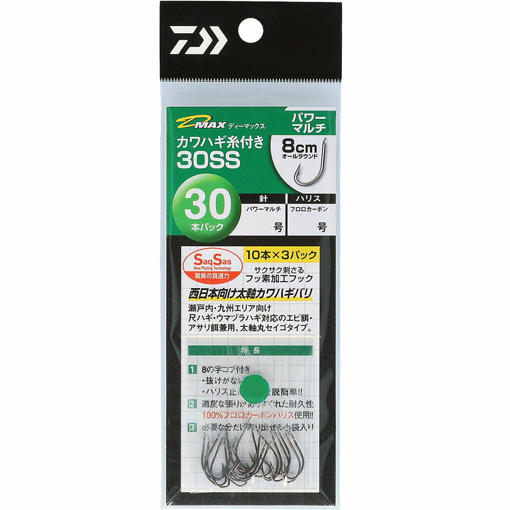 Rakuten - ダイワ D-MAXカワハギ糸付30SS パワーマルチ 針8.0号(da-215889)[M便 1/20]|カワハギ仕掛 カワハギ針 カワハギ釣り