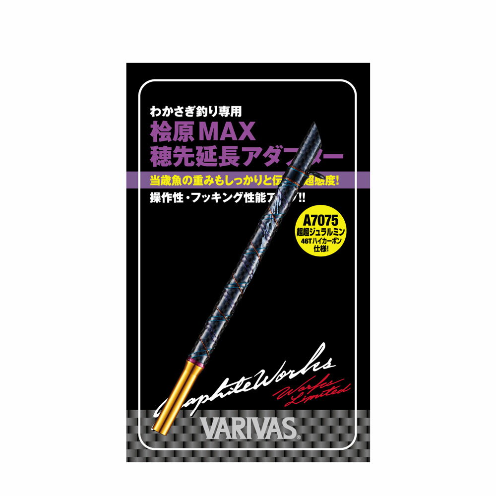 【2Cpost】バリバス VAAC-59 桧原MAX穂先延長アダプターサンセットオレンジエディション 60mm(mo-125422)｜わかさぎ ワカサギ 公魚 仕掛 針 ハリ はり 餌 山中湖 ドーム 入鹿池 川 湖 池 淡水 魚 フィッシング 釣り 釣具 わかさぎ仕掛 ワカサギ仕掛 釣針