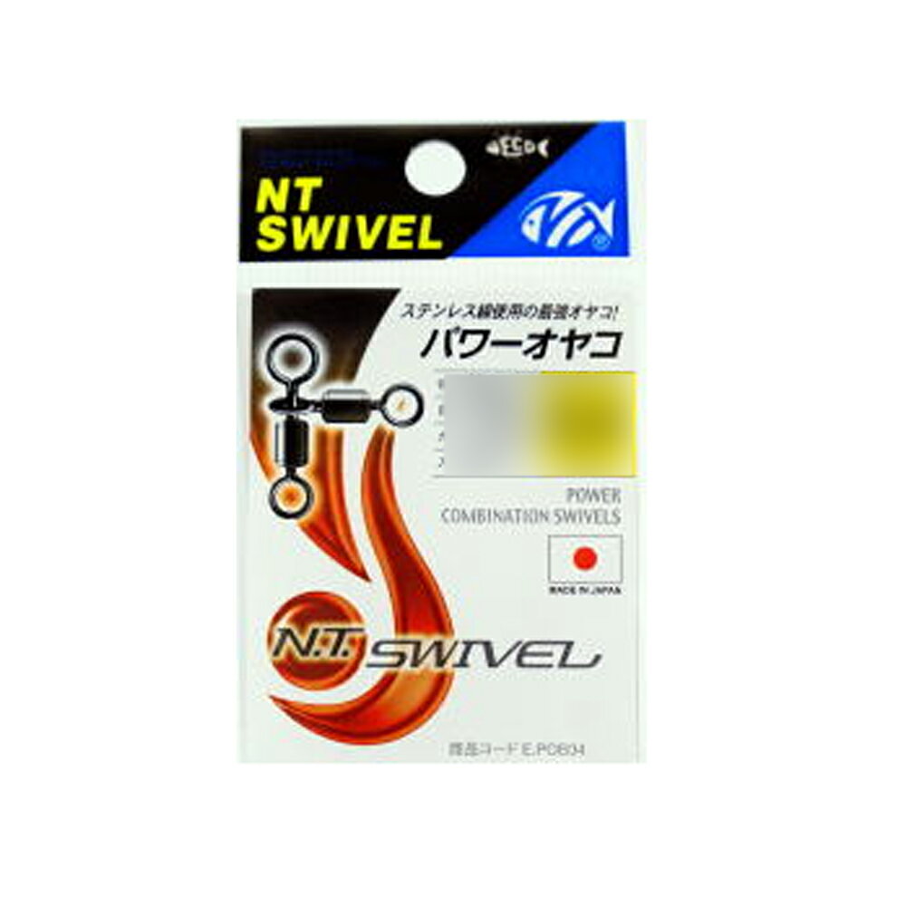 【10Cpost】NTスイベル P入パワーオヤコ 黒 5×6(nt-361361)｜泳がせ釣り のませ釣り モロコ釣り アラ釣り 大物釣り クエ釣り カンパチ イシナギ カンナギ
