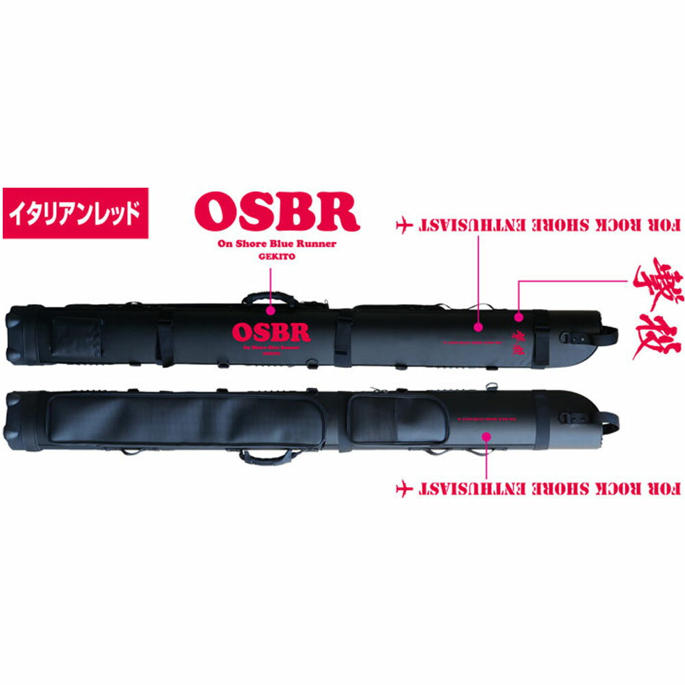 [セール] 10%off オーナー 撃投ロッドプロテクターAIR イタリアンレッド(owner-382611)|ロッドケース 撃投ジグ OSBR ロックショアジギング ショジギング ショア青物 ショアヒラマサ 沖磯 男女群島 五島列島 対馬 カルティバ