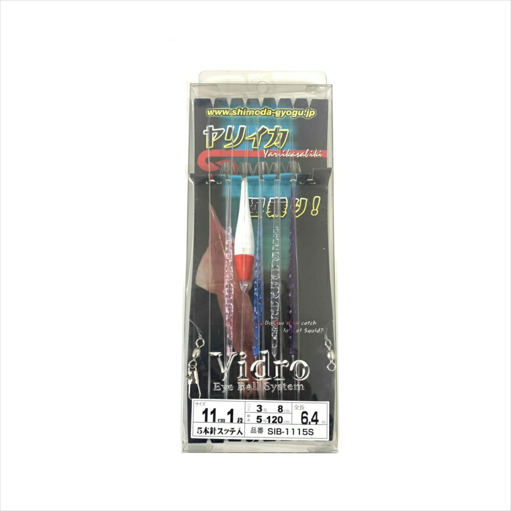 【3Cpost】下田漁具 SIB-1115S ヤリイカサビキ ビードロ針 11cm スッテ入 1段 5本(shimoda-570012)｜イカ釣り 船イカ 直結仕掛 ヤリイカ釣り スルメイカ釣り イカ角