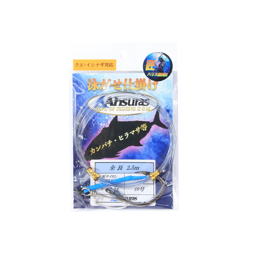 アシュラス ライト遠征仕掛大物 ハリス80号 針40号 2.5m(ahsuras-430453)[M便 1/10]｜釣り針 針 クエ ..