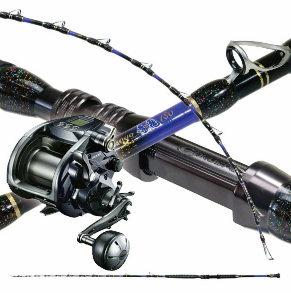 オニカサゴセット ゴクスペシャル オニカサゴ 青鬼 180 ＆ 20フォースマスター 6000 (ori-funeset899)..