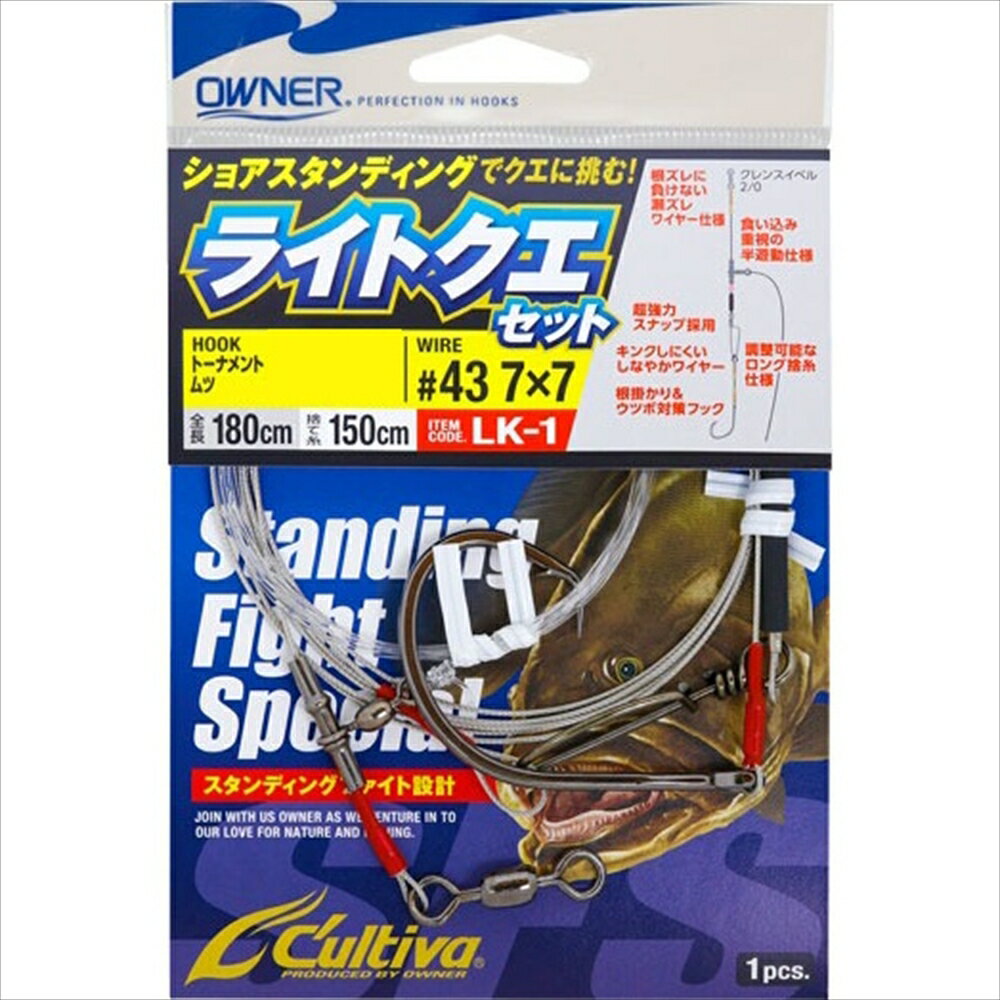 オーナー LK-1 ライトクエフックセット 10/0(owner-320309)[M便 1/30]｜クエ仕掛 アラ仕掛 モロコ仕掛 クエ釣り アラ釣り モロコ釣り 底物釣り 大物釣り 底物仕掛 大物仕掛