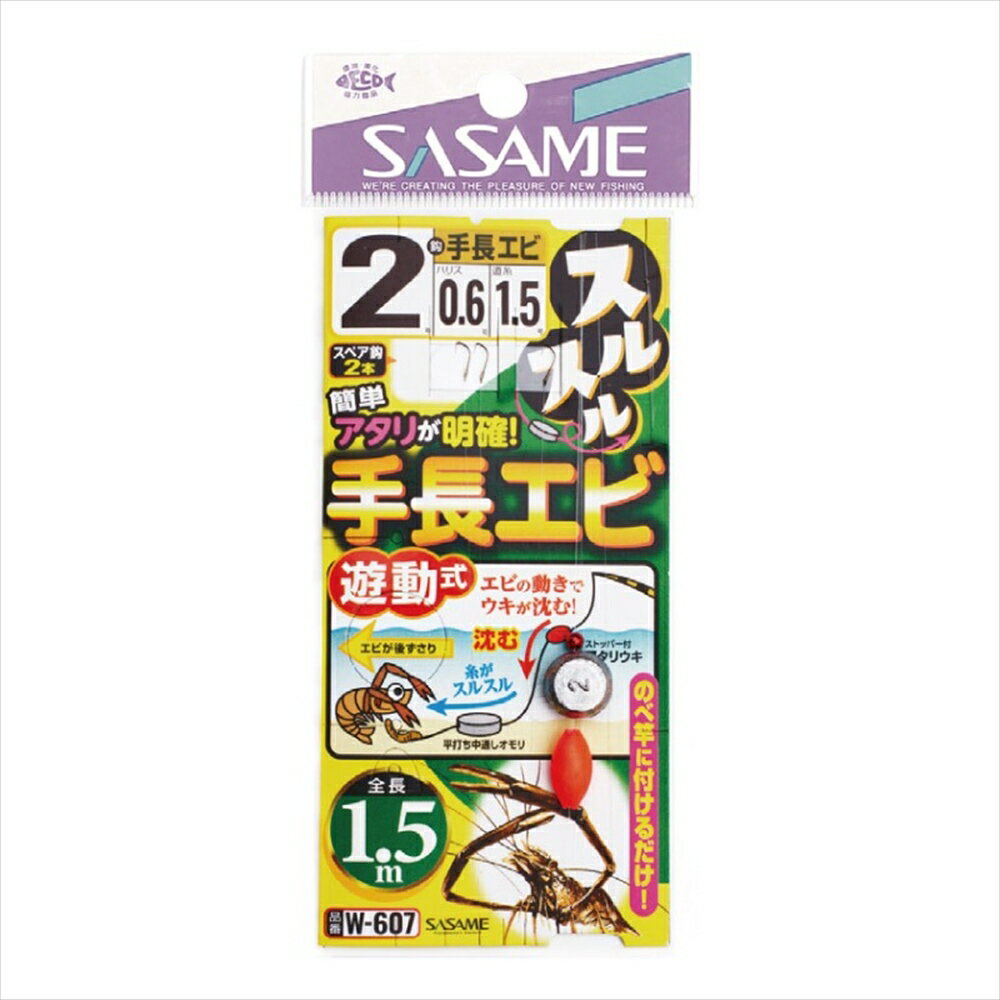 ササメ スルスル手長エビ 1.5m 2号(sasame-321395)[M便 1/20]｜手長エビ 池 川 釣り 釣具 おり釣具