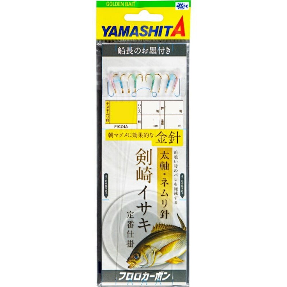 ヤマリア 剣崎イサキ仕掛 FIKZ4B 銀針 0.8-1.75-1.75(yamaria-636710)[M便 1/20]｜イサキ イサキ釣り アジ釣り メクリアジ 鬼アジ 船アジ釣り 船仕掛 アジ仕掛 イサキ仕掛のサムネイル