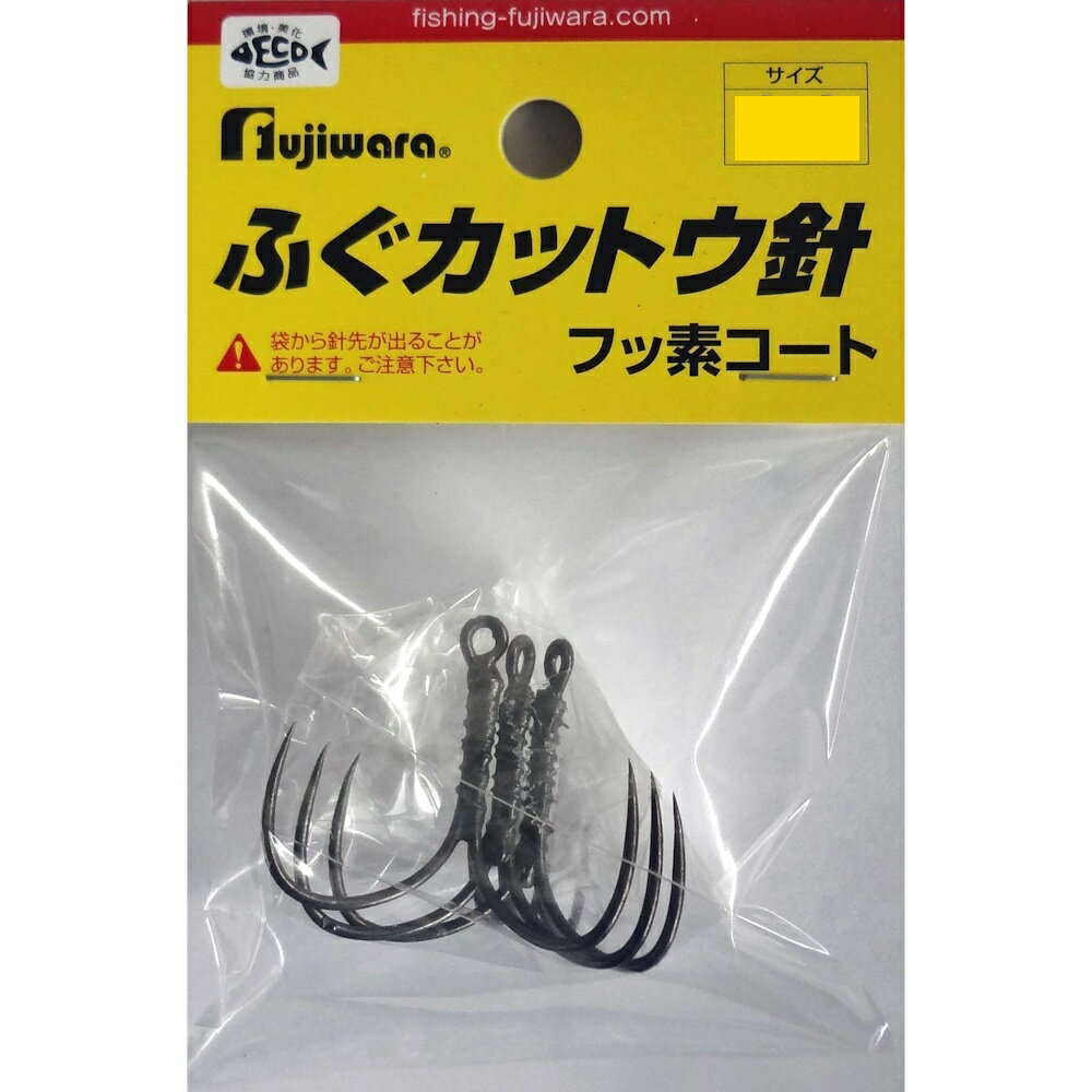 フジワラ ふぐカットウ針 大大(fujiwara-064322)｜フグ釣り ショウサイフグ カットウ フグ仕掛 カット..