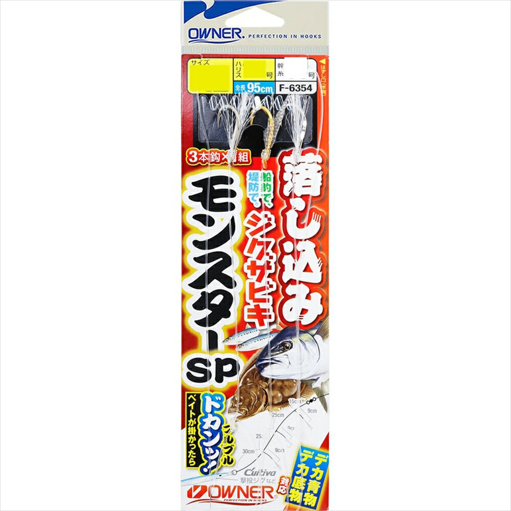 オーナー 落し込みジグサビキモンスターSP XXL (owner-314001) [M便 1/20]｜メタルジグ ジグ ショアジギング ライトショアジギング ルアー 青物 根魚 ハマチ イナダ サバ アコウ アジ 釣具 遠里 シーバス