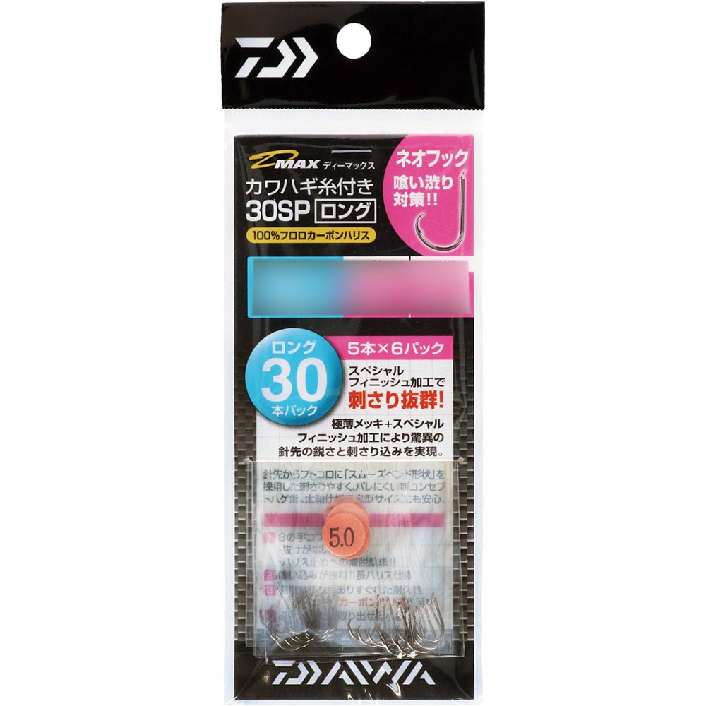 Rakuten - [お買い得]ダイワ D-MAX カワハギ糸付30 スペシャルフィニッシュ加工 ロング ネオフック 4.0号(da-114502)[M便 1/20]|ダイワ カワハギ 船釣り 船仕掛カワハギ