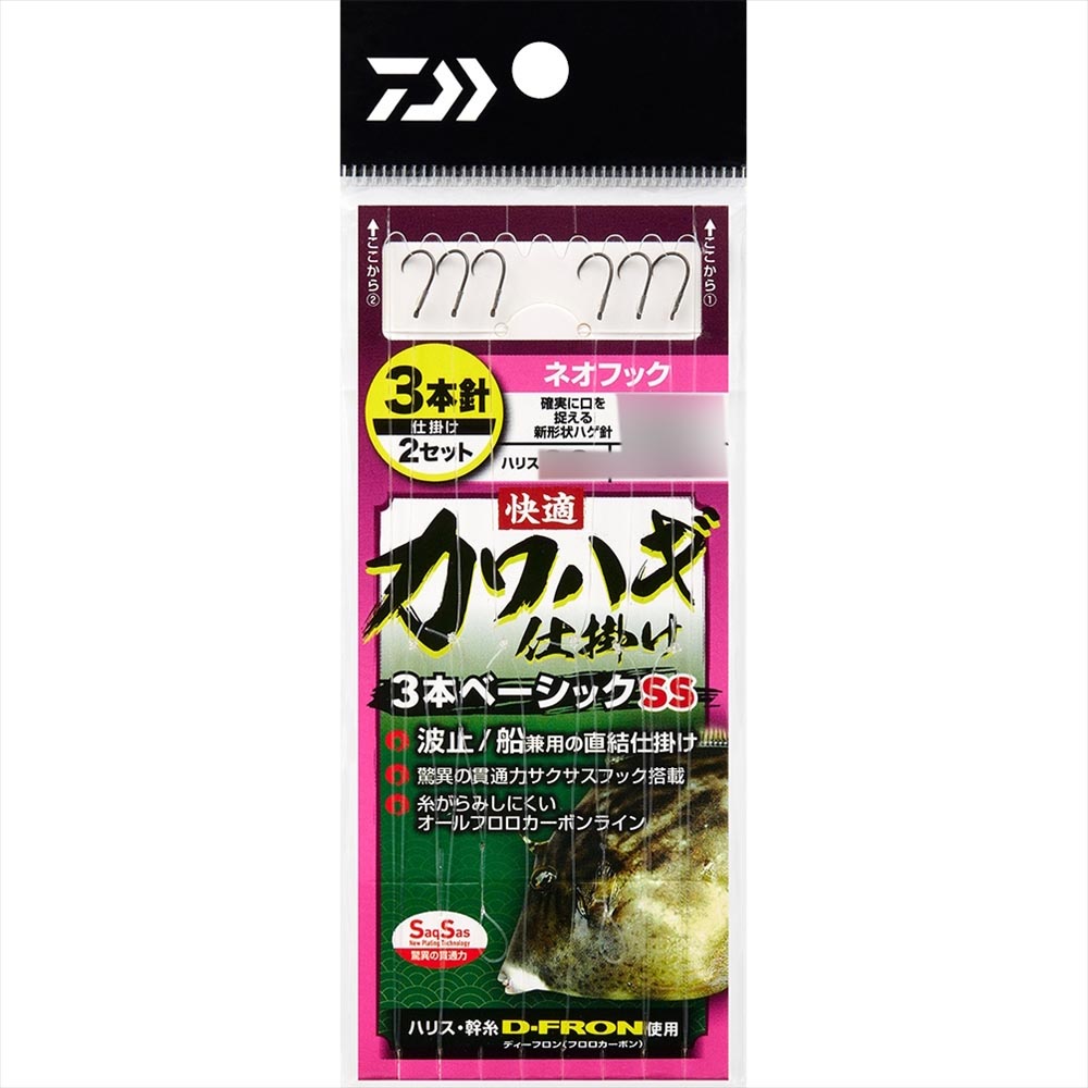 Rakuten - 【35Cpost】ダイワ 快適カワハギ仕掛け3本ベーシック SS ネオフック 4.5(da-295782)