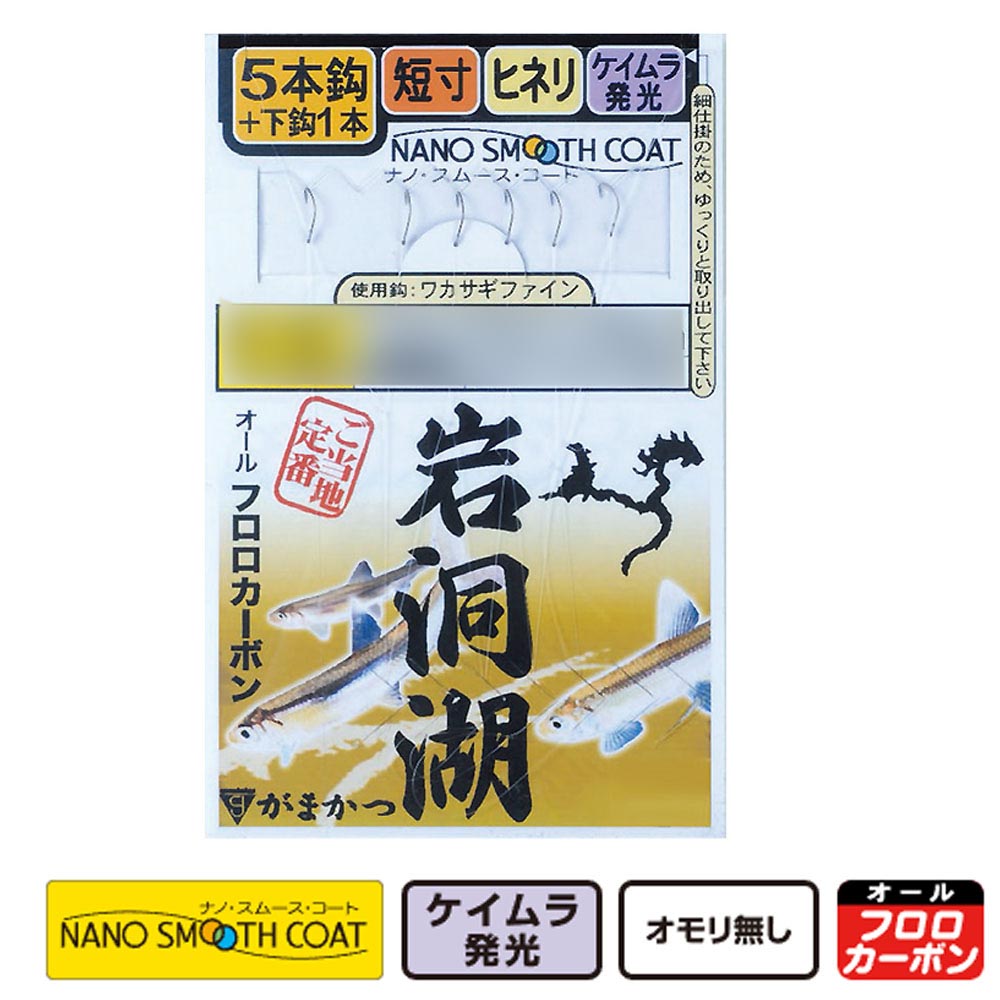 【10Cpost】がまかつ W190 岩洞湖ワカサギ仕掛 針1号 ハリス0.2号(gama-159684)|わかさぎ ワカサギ 公魚 仕掛 針 ハリ はり 餌 ...