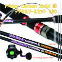 P10倍 Friday Carbon Solid 船 デジタルリールセット 180(fridayset38)｜Friday Carbon Solid 船 CSF-180 SeaMastug Digital 300P｜船竿 船釣り 青物 落とし込み アジ釣り 防波堤 糸付き ライトゲーム 初心者 これから始める