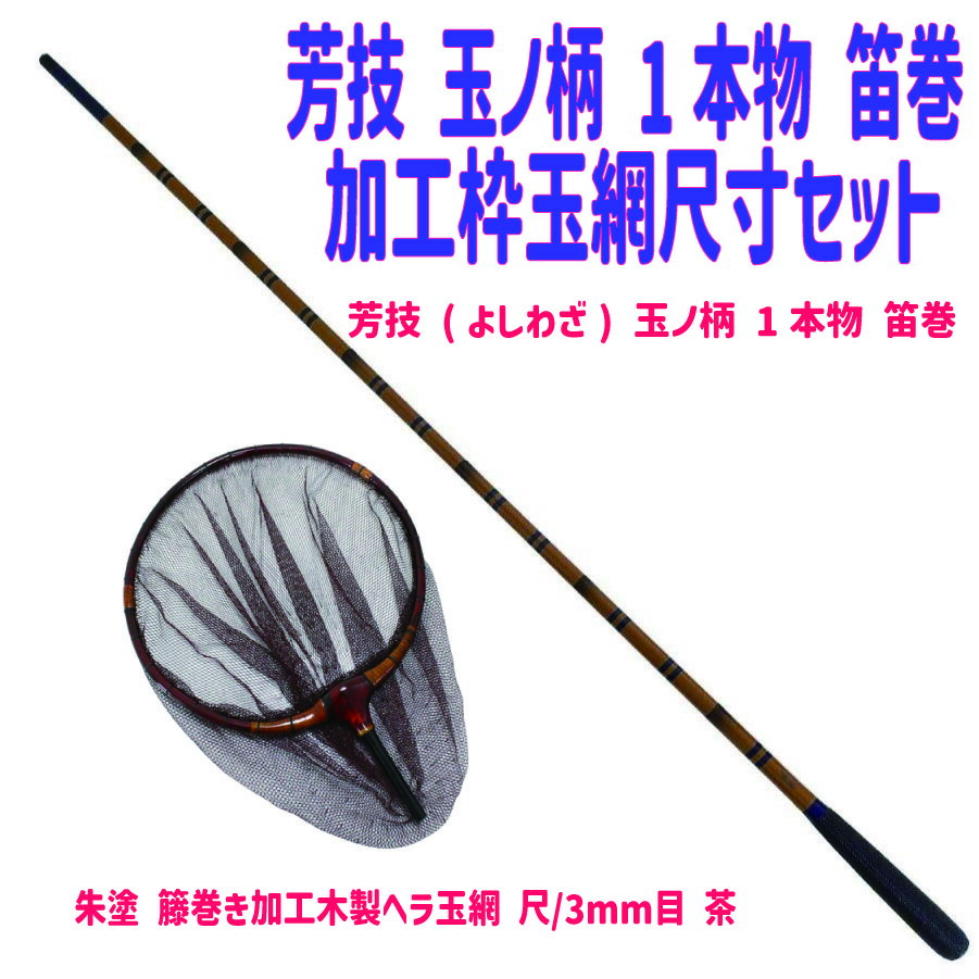 楽天市場】へら 玉網(ネット・ギャフ|フィッシング 楽天市場】へら 玉網(ネット・ギャフ|フィッシング
