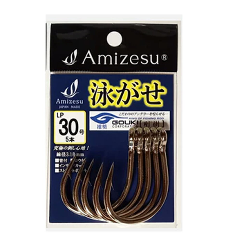 【20Cpost】Amizesu 泳がせ針 LP30号 LIVE LINING POWER ami-911183 ｜釣り針 針 クエ くえ モロコ アラ オオスジハタ カンナギ イシナギ マハタ 大物 泳がせ ウインチ カンパチ