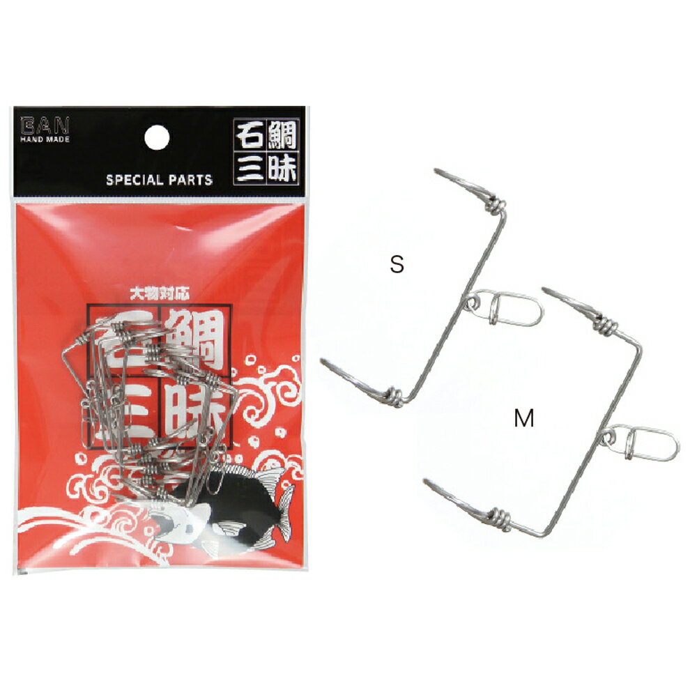 【18Cpost】ダイヤフィッシング BAN シーソー天秤 S (dia-100362)｜クエ仕掛 アラ仕掛 モロコ仕掛 クエ..