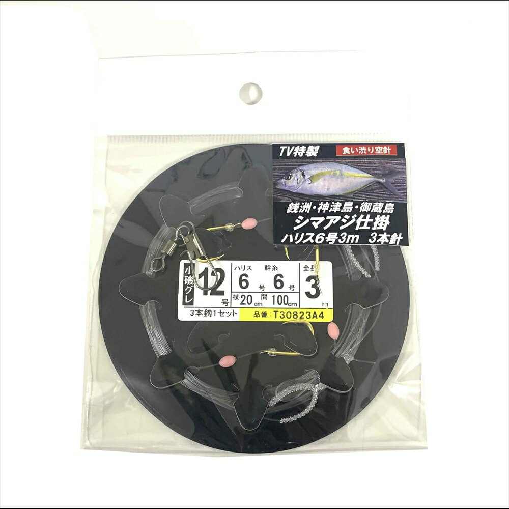 楽天おり釣具　楽天市場店【30Cpost】 TAIYO VENDORS シマアジ仕掛食い渋り空針 ハリス6号 3本針 全長3m（tv-125623）｜シマアジ仕掛 シマアジ針 シマアジ釣り 船仕掛